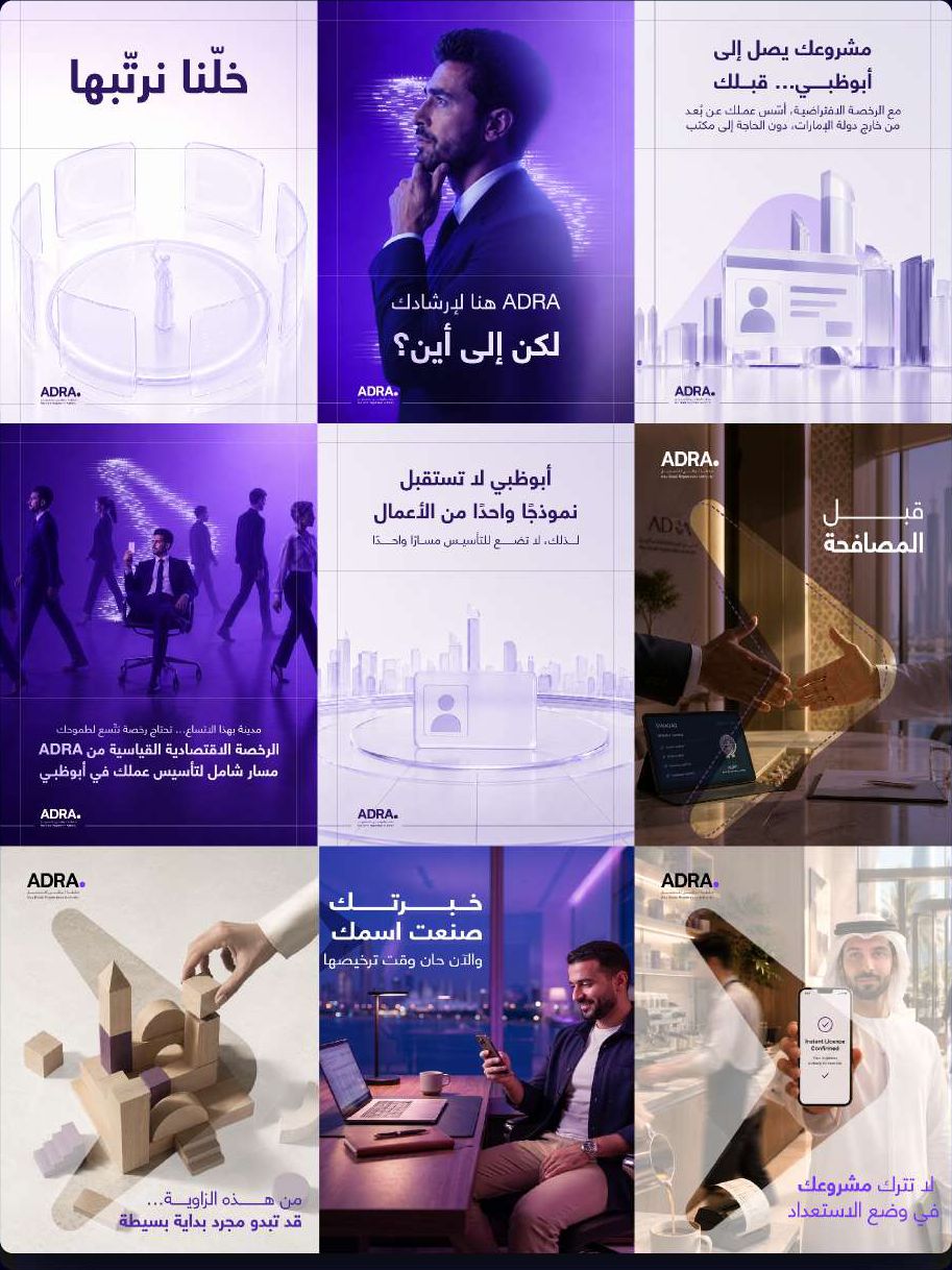 Purple social grid for the Abu Dhabi Registration Authority