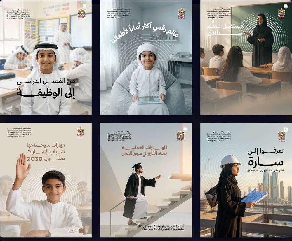 Education and Human Development Council social grid