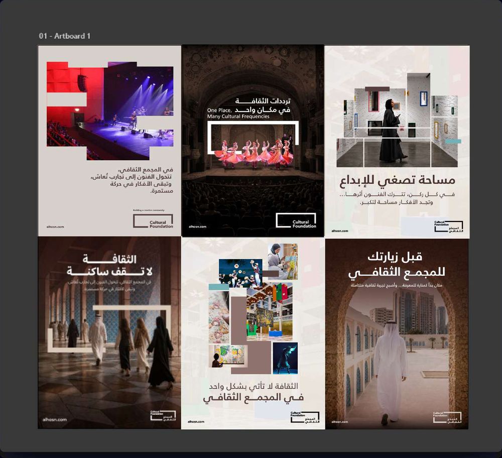 Cultural Foundation Al Hosn social grid