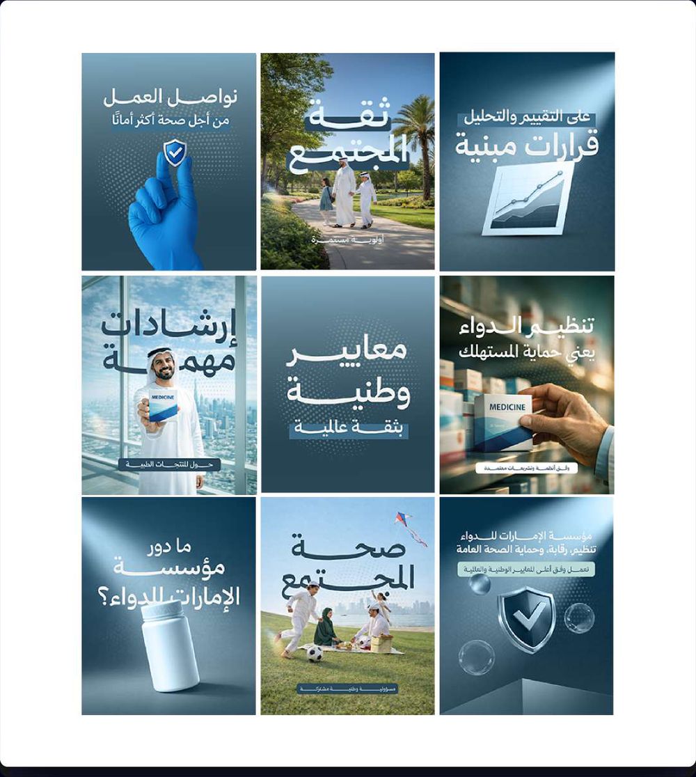Emirates Drug Establishment social grid