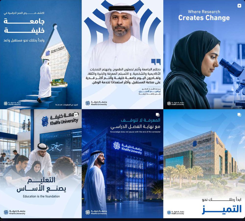 Khalifa University social grid in university blue
