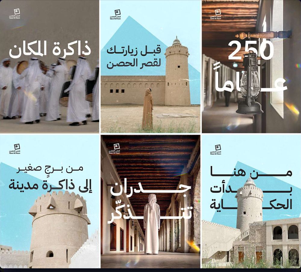 Qasr Al Hosn heritage social grid