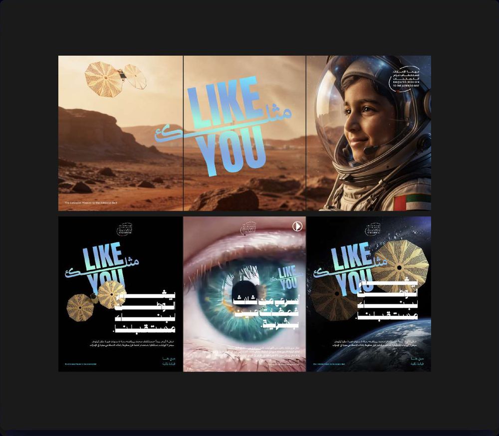 Emirates Mission to the Asteroid Belt 'Like You' campaign grid